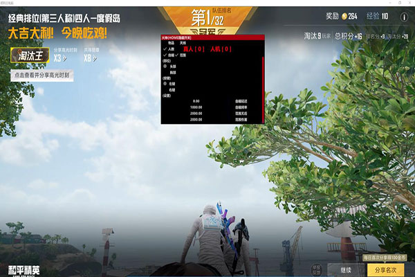 CF美女透视福利照软件效果